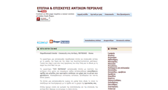 Desktop Screenshot of epiplaperiklis.com